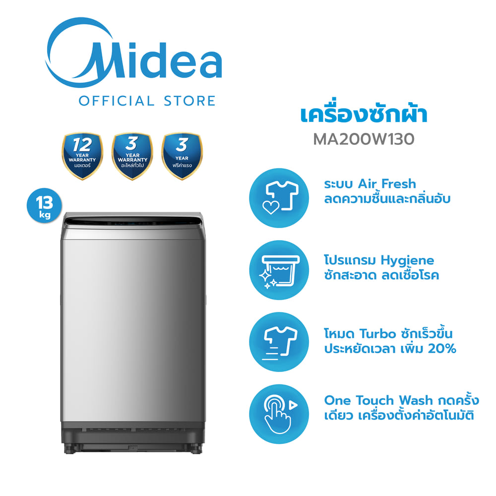 เครื่องซักผ้าฝาบน MIDEA รุ่น MA200W130 (GRAY) ความจุ 13 KG (เทา)_1